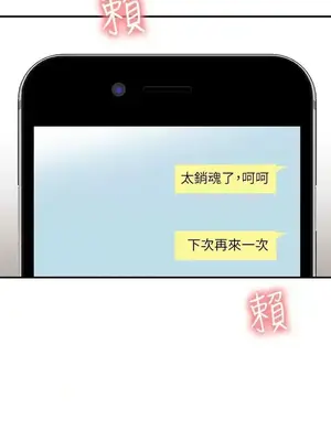 人妻姐姐 1-35話[完結]_004013