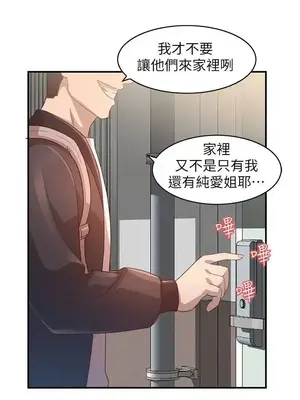 人妻姐姐 1-35話[完結]_004016