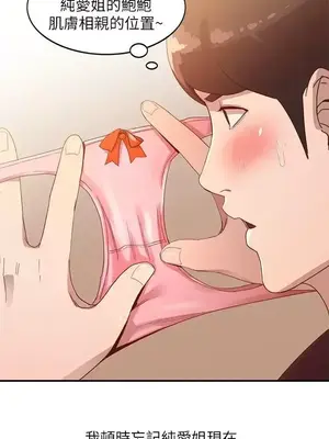 人妻姐姐 1-35話[完結]_004020