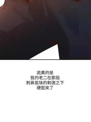 人妻姐姐 1-35話[完結]_004021