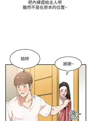 人妻姐姐 1-35話[完結]_005006