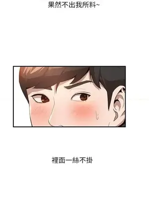 人妻姐姐 1-35話[完結]_005007