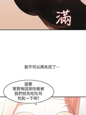 人妻姐姐 1-35話[完結]_005012