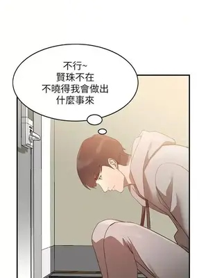 人妻姐姐 1-35話[完結]_005015