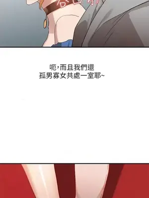人妻姐姐 1-35話[完結]_005022