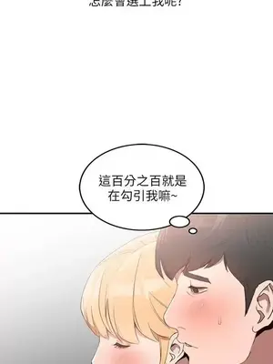 人妻姐姐 1-35話[完結]_005024