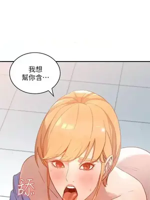 人妻姐姐 1-35話[完結]_006002