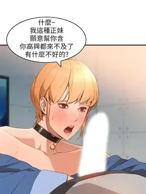 人妻姐姐 1-35話[完結]_006004