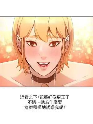 人妻姐姐 1-35話[完結]_006007