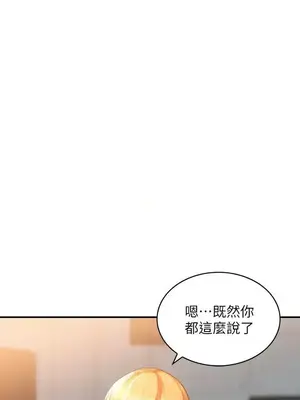 人妻姐姐 1-35話[完結]_006008
