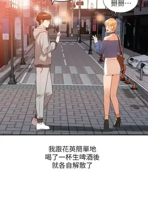 人妻姐姐 1-35話[完結]_006009