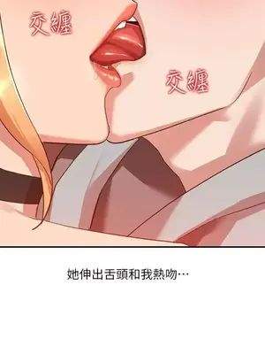 人妻姐姐 1-35話[完結]_006011