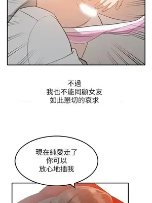 人妻姐姐 1-35話[完結]_006025