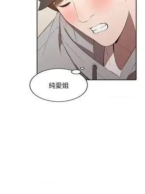 人妻姐姐 1-35話[完結]_007009