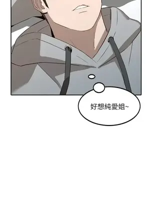 人妻姐姐 1-35話[完結]_007012