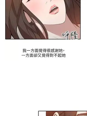 人妻姐姐 1-35話[完結]_007014