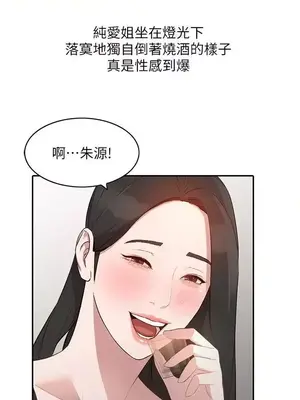 人妻姐姐 1-35話[完結]_007016