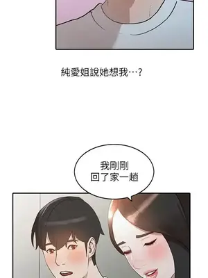 人妻姐姐 1-35話[完結]_007020