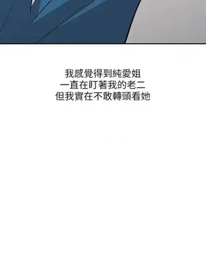 人妻姐姐 1-35話[完結]_007023