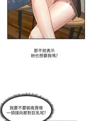 人妻姐姐 1-35話[完結]_007024