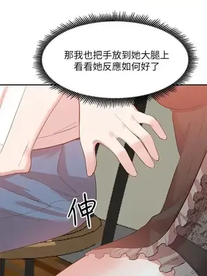 人妻姐姐 1-35話[完結]_007025