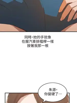 人妻姐姐 1-35話[完結]_008004