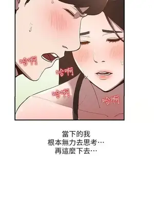 人妻姐姐 1-35話[完結]_008005