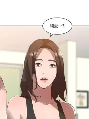 人妻姐姐 1-35話[完結]_008006