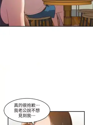 人妻姐姐 1-35話[完結]_008007