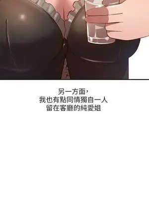 人妻姐姐 1-35話[完結]_008011