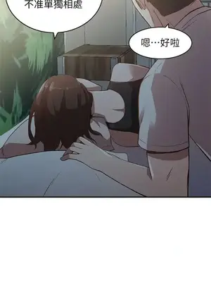 人妻姐姐 1-35話[完結]_008012