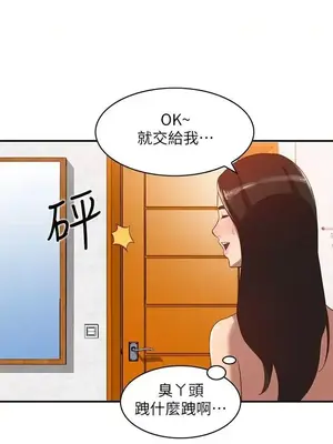 人妻姐姐 1-35話[完結]_008024