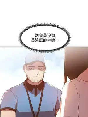 人妻姐姐 1-35話[完結]_008028