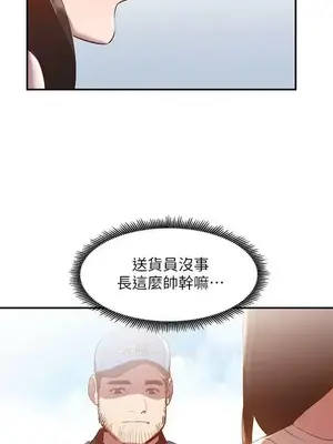 人妻姐姐 1-35話[完結]_009002