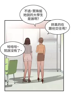 人妻姐姐 1-35話[完結]_009020