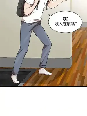 人妻姐姐 1-35話[完結]_010015