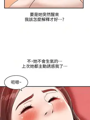 人妻姐姐 1-35話[完結]_010020