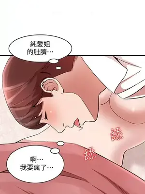 人妻姐姐 1-35話[完結]_010021