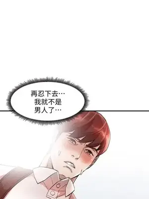 人妻姐姐 1-35話[完結]_010022