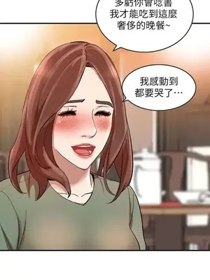 人妻姐姐 1-35話[完結]_010029