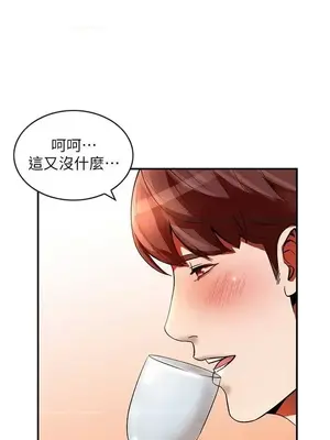 人妻姐姐 1-35話[完結]_011001