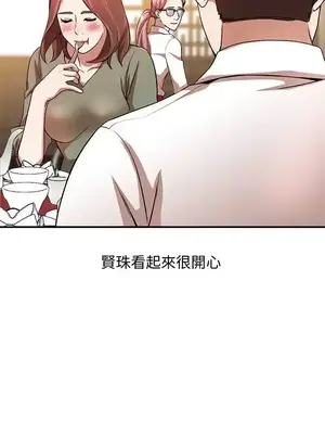 人妻姐姐 1-35話[完結]_011004