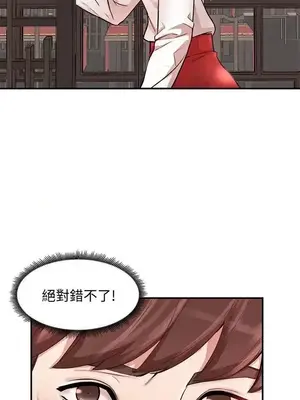 人妻姐姐 1-35話[完結]_011009