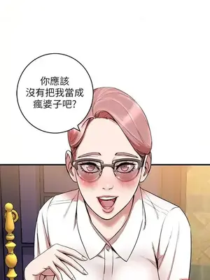 人妻姐姐 1-35話[完結]_011014