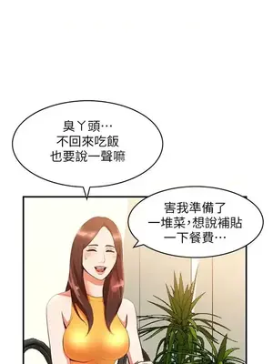 人妻姐姐 1-35話[完結]_012028