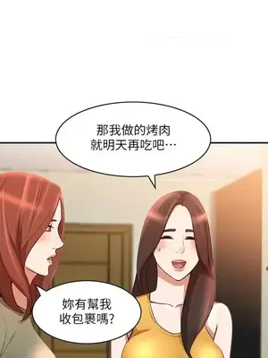 人妻姐姐 1-35話[完結]_012029