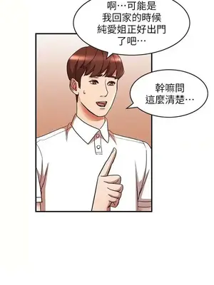 人妻姐姐 1-35話[完結]_013001