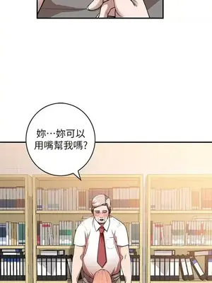 人妻姐姐 1-35話[完結]_013004