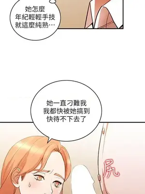 人妻姐姐 1-35話[完結]_013007