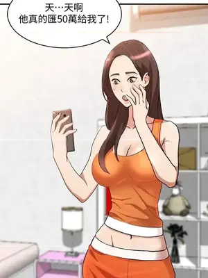 人妻姐姐 1-35話[完結]_014005